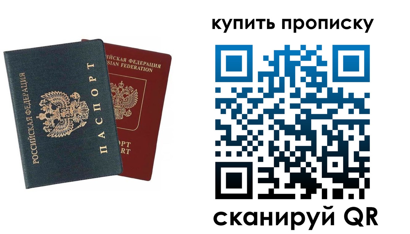 прописка для школы в Тихвине