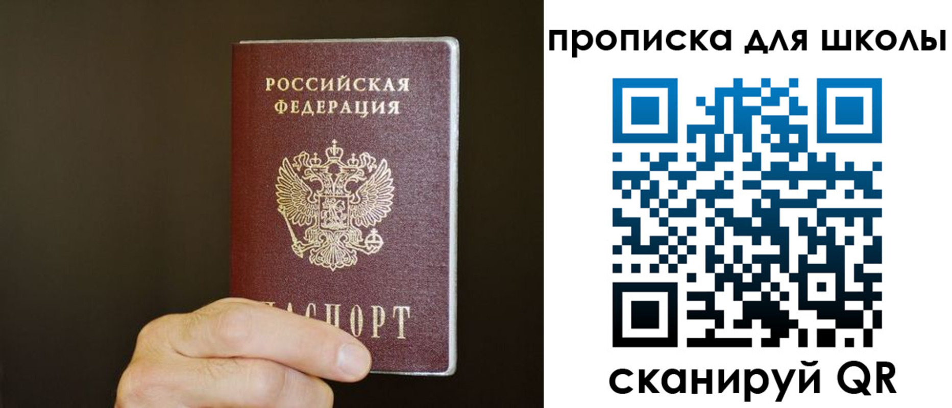 временная регистрация недорого в Тихвине
