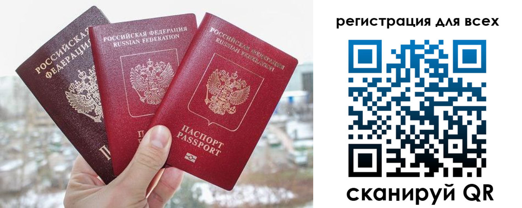 временная регистрация законно в Тихвине
