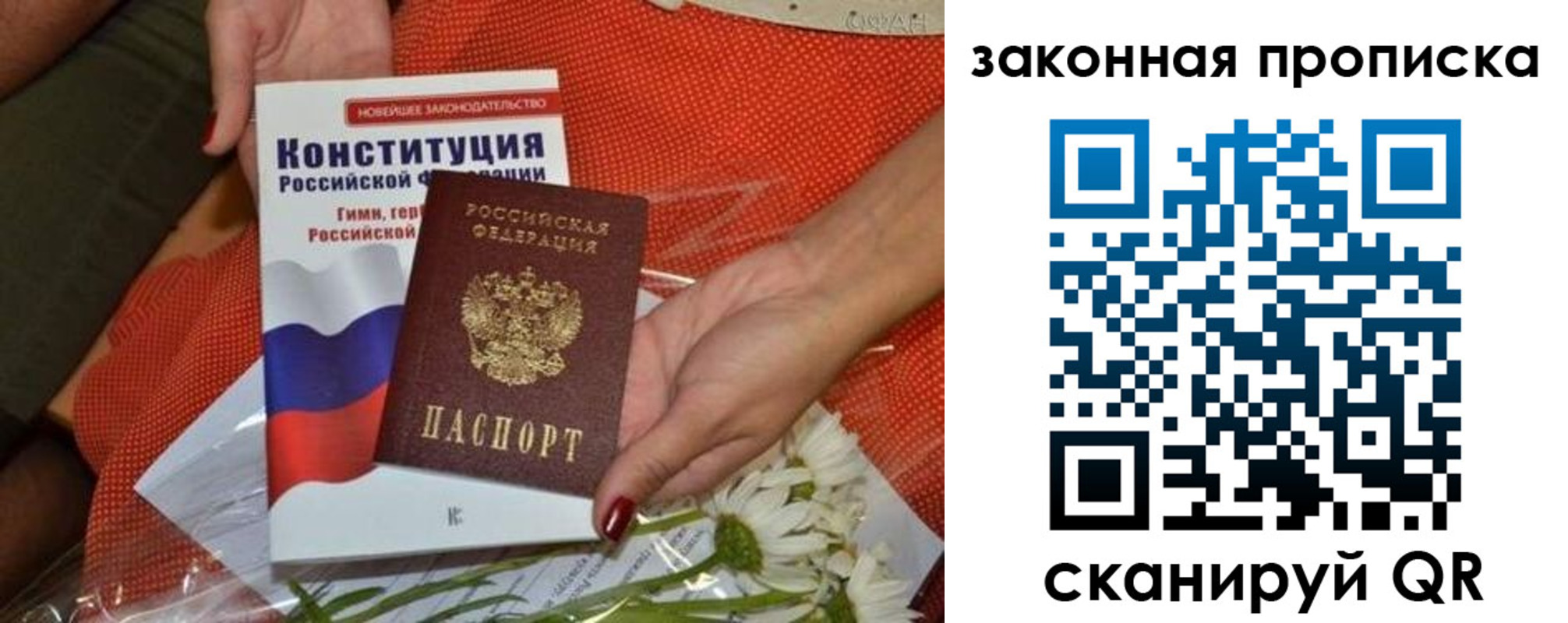 временная регистрация в квартире в Тихвине