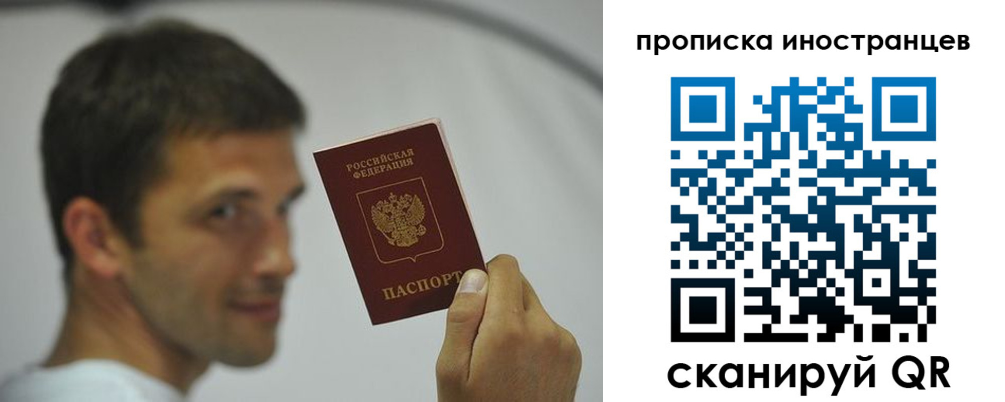 временная регистрация законно в Тихвине