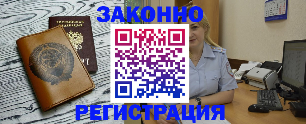 прописка от собственника в Тихвине