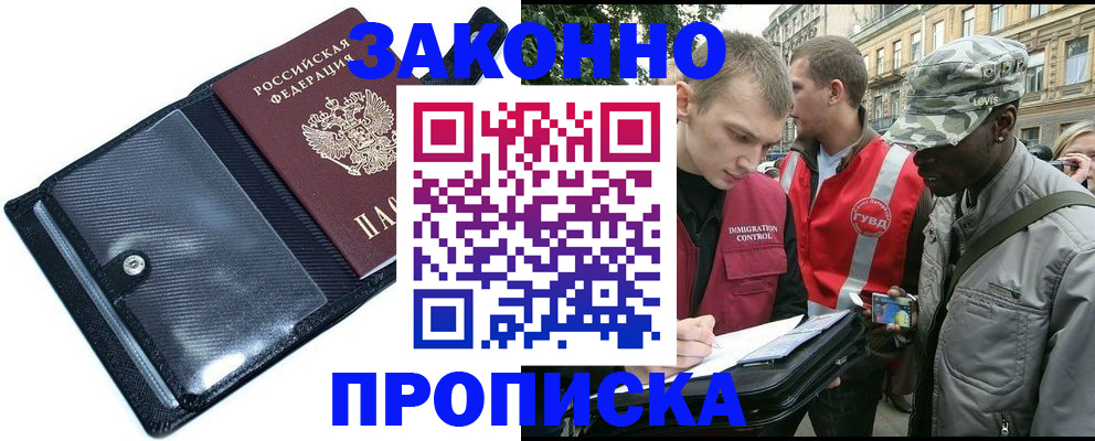 прописка ребенка в Тихвине