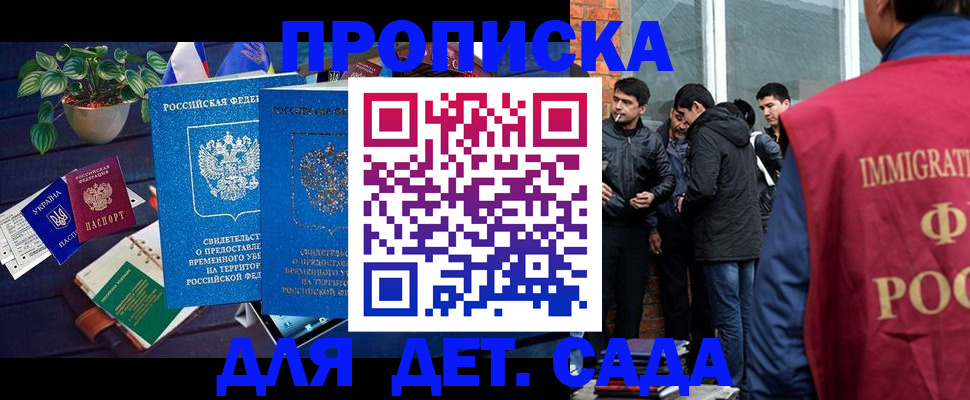 прописка для военкомата в Тихвине