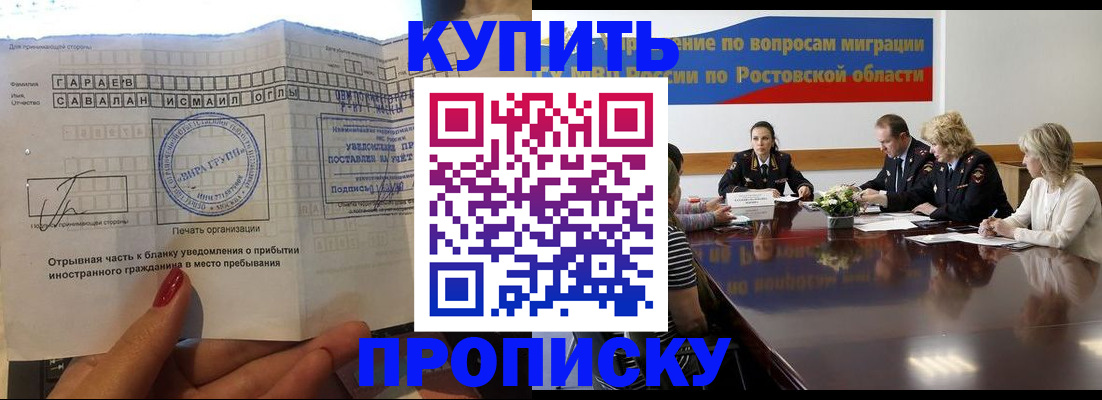 прописка законно в Тихвине
