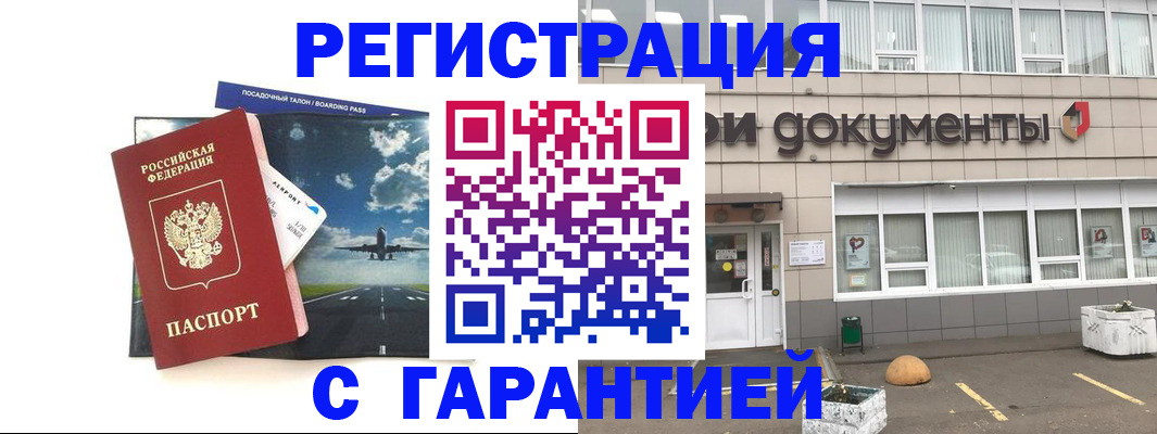 временная регистрация в Тихвине