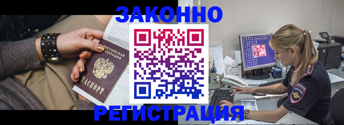 где прописаться в Тихвине