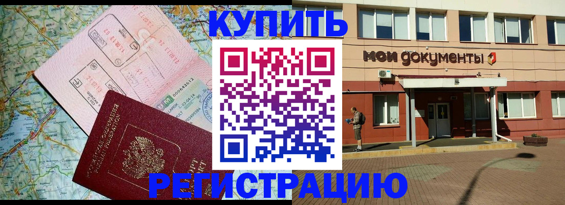 прописка для военкомата в Тихвине
