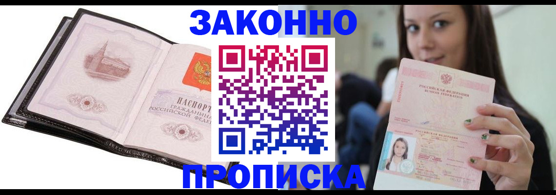 временная регистрация в квартире в Тихвине