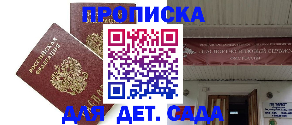 регистрация для школы в Тихвине