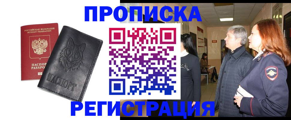 временная регистрация для всех в Тихвине