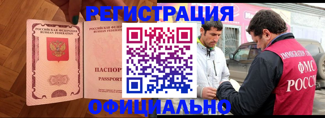прописка ребенка в Тихвине