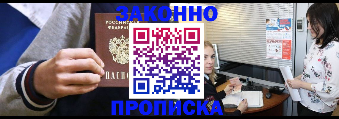 временная регистрация законно в Тихвине